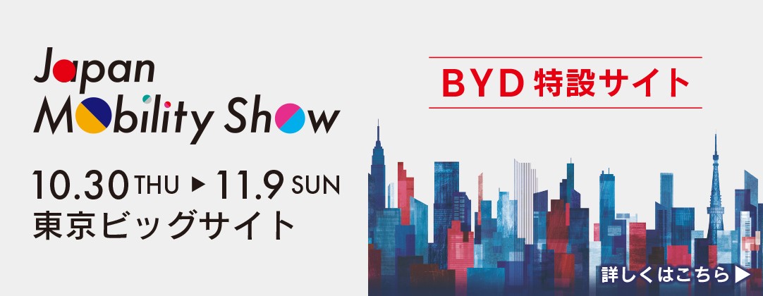 Japan Mobility Show 2025