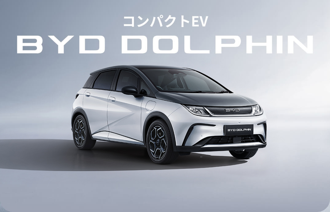BYD DOLPHIN