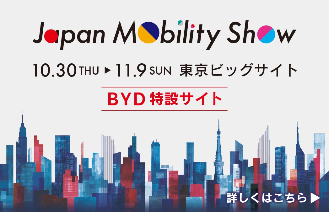 Japan Mobility Show 2025