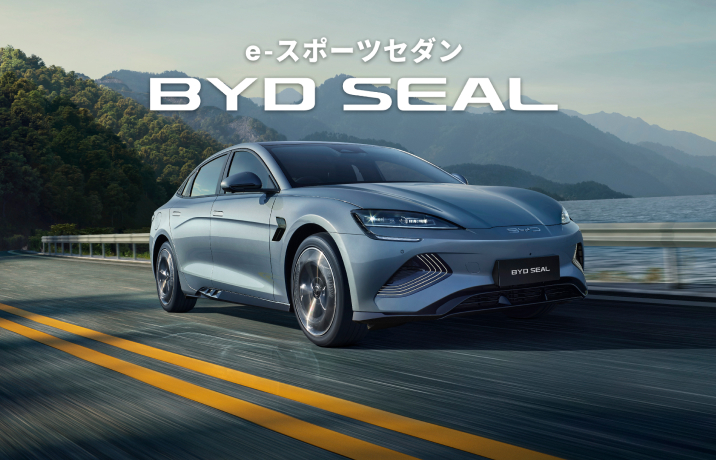 BYD SEAL