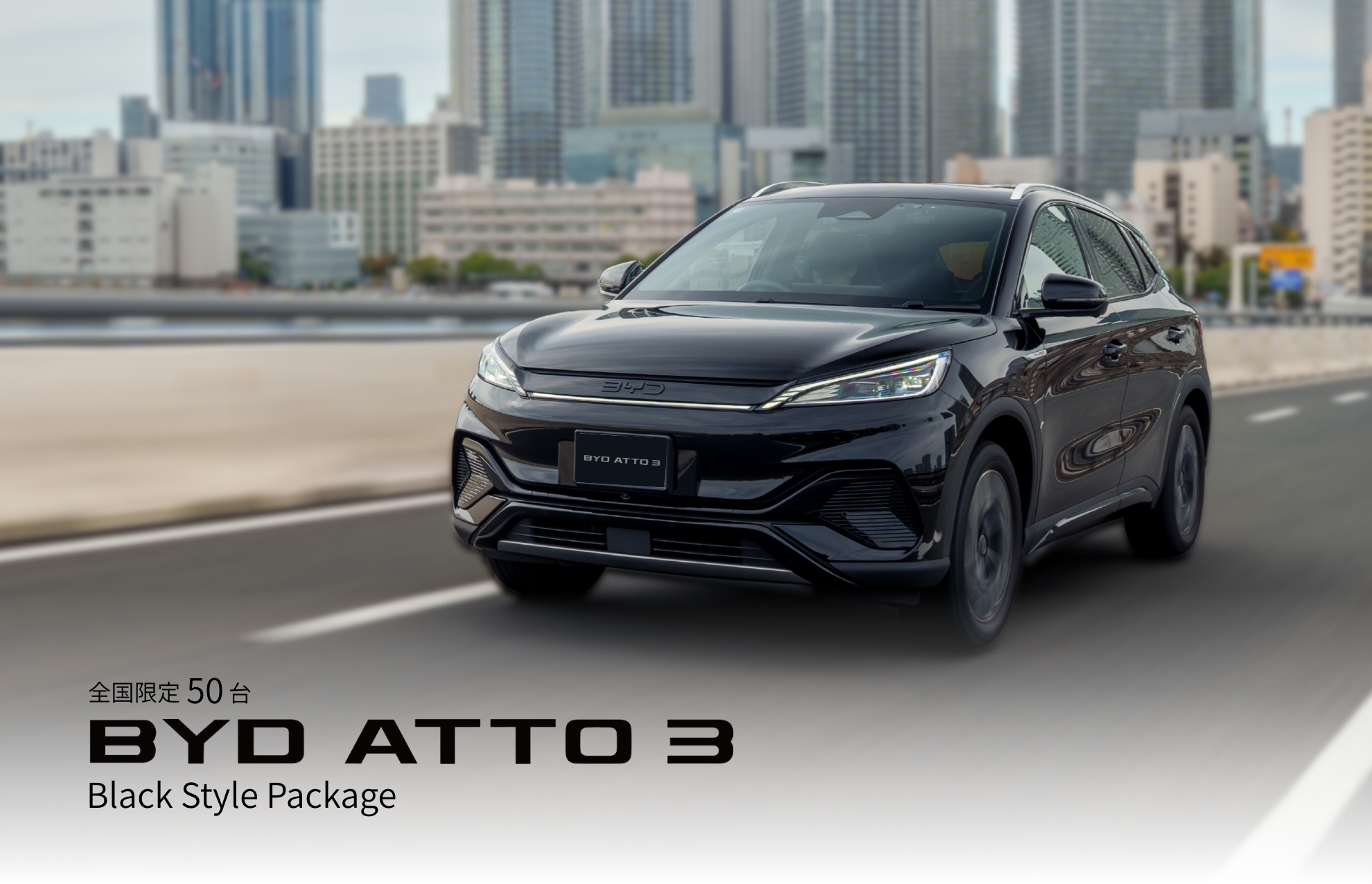 BYD ATTO 3 Black Style