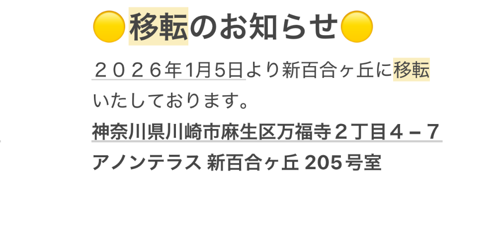 癒やしの空間 恵比寿本店