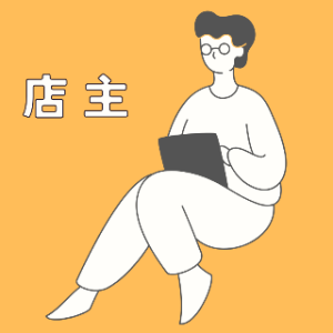 酵素浴枠　その１