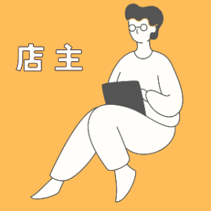 酵素浴枠　その２