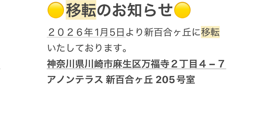 癒やしの空間 恵比寿本店