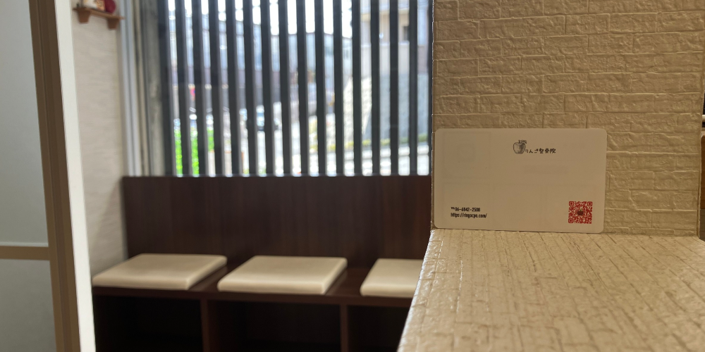 癒やしの空間 恵比寿本店