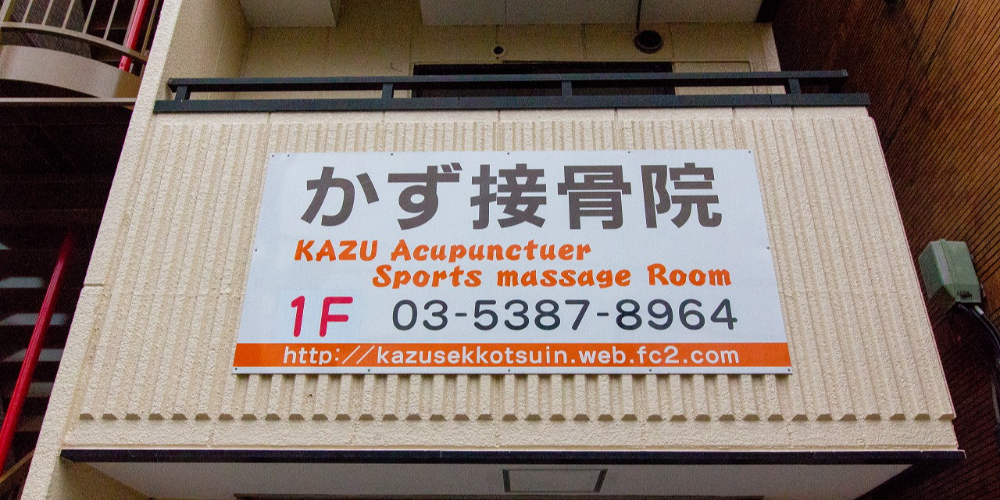 癒やしの空間 恵比寿本店