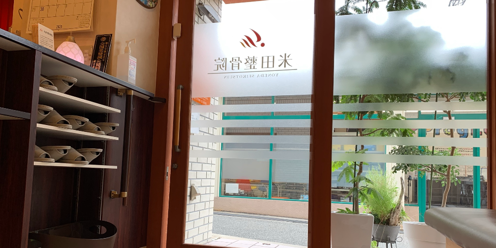 癒やしの空間 恵比寿本店