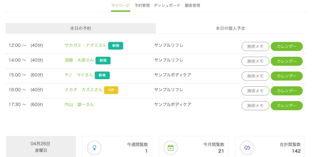 癒やしの空間 恵比寿本店
