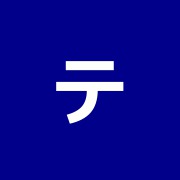 経堂オラウータンとコンドルが一緒にいる鍼灸整体整骨治療リラクゼーションサロン