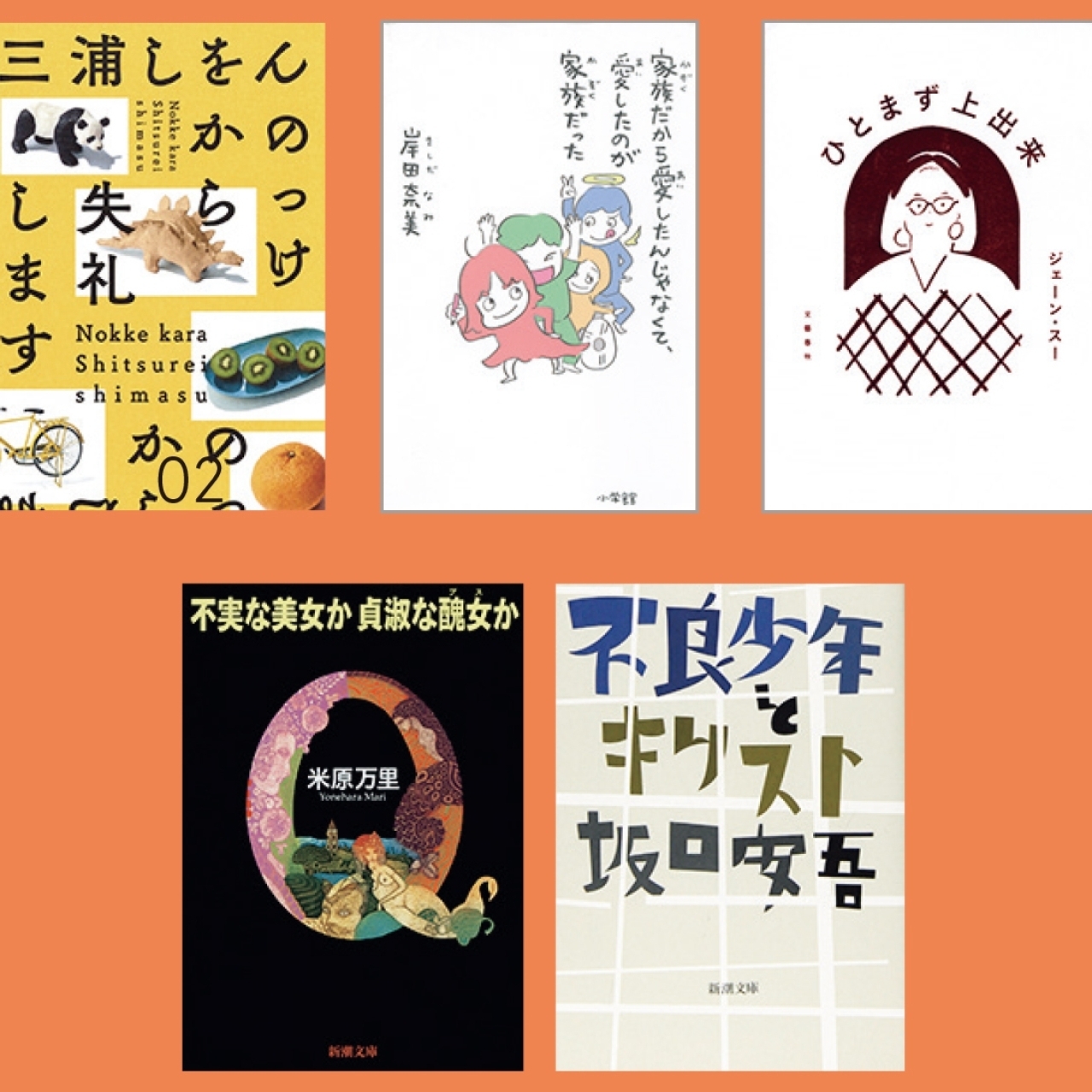 リアルな言葉に勇気がわいてくる エッセイが最高だ 書籍prが選んだ5冊 Baila