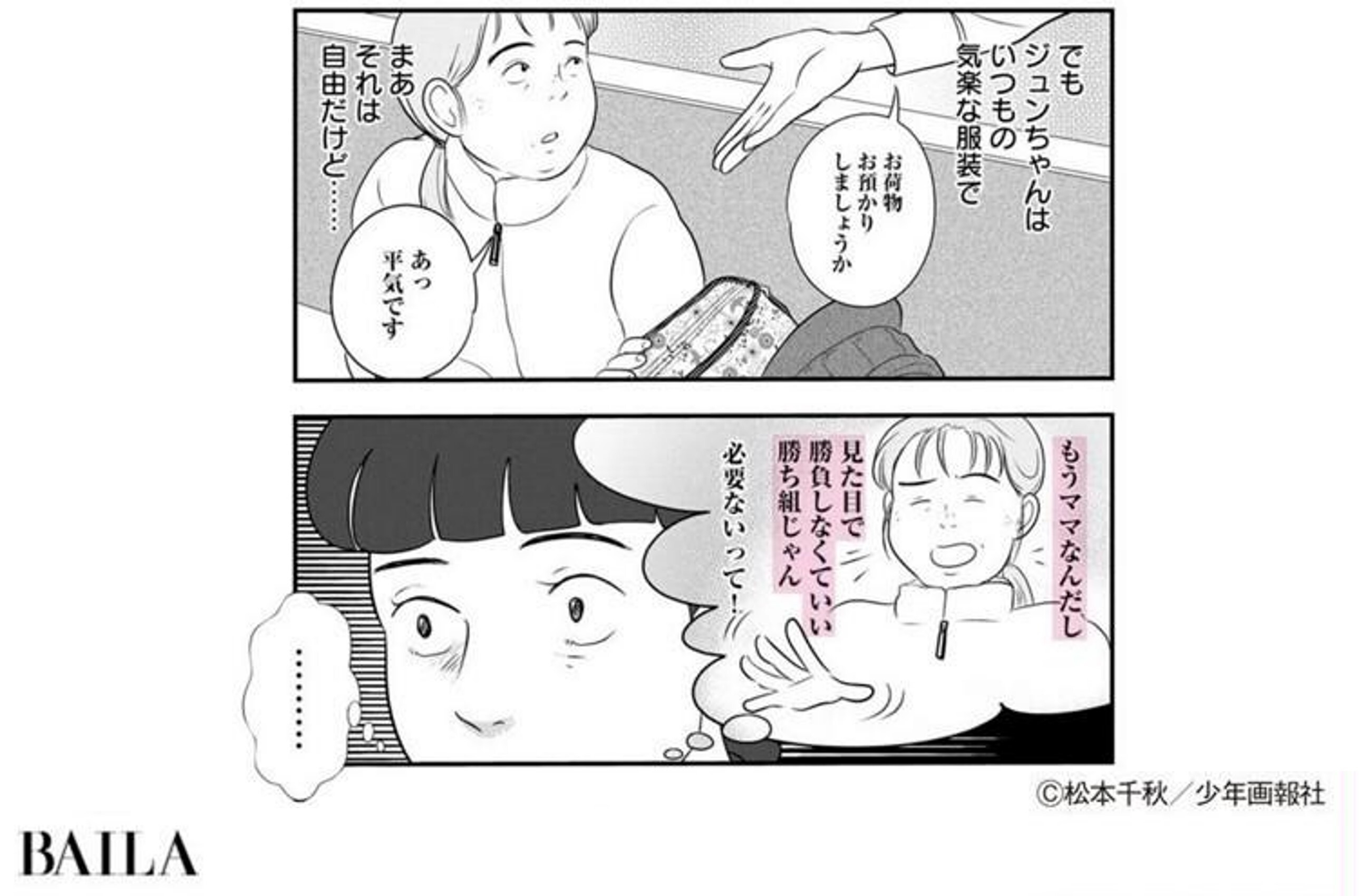 久しぶりに会う同級生はキレイに見える。