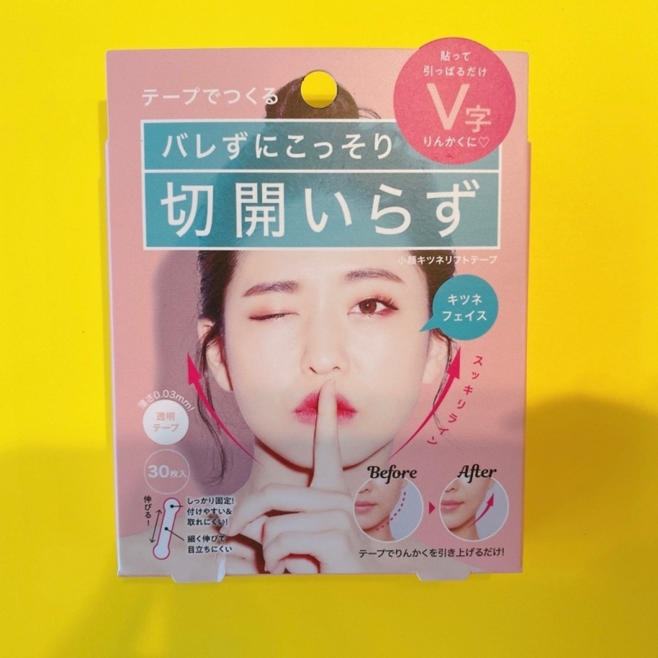 フェイスラインのたるみにおさらば 整形テープ こと 小顔キツネリフトテープ なら60秒でv字輪郭に プチプラコスメハンターkidosaya Baila