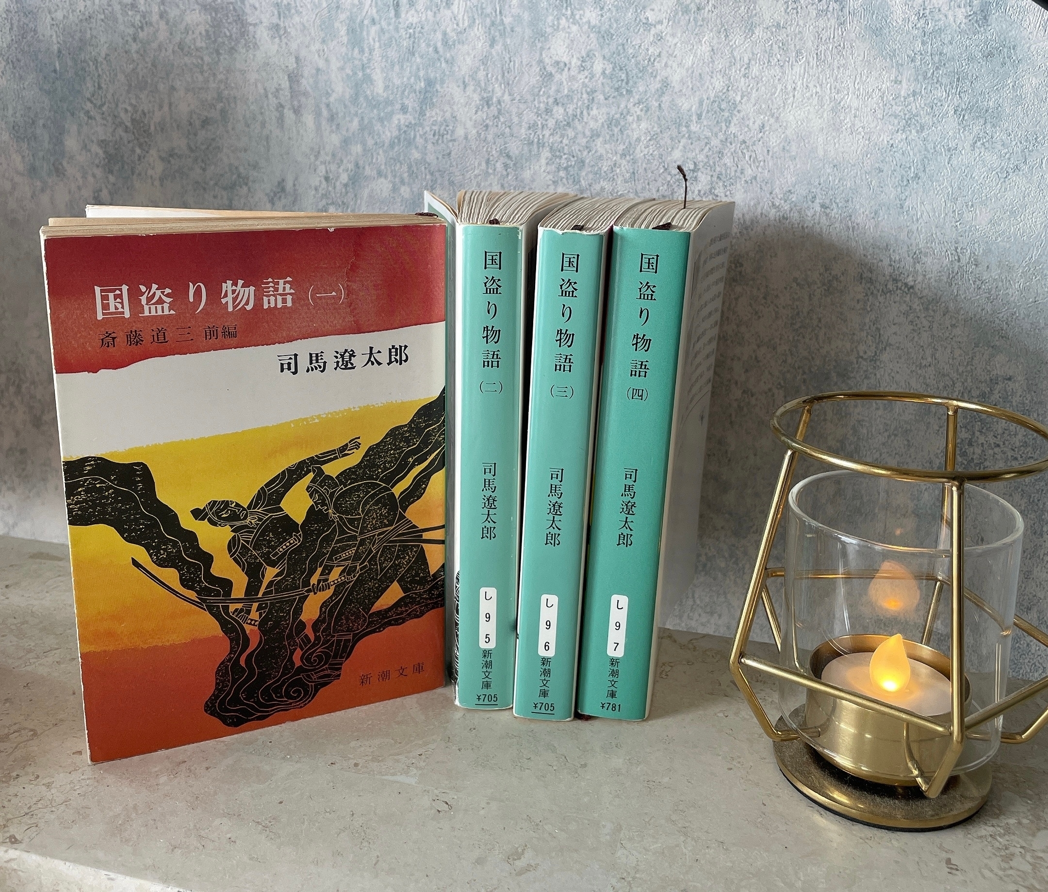 お買い得 司馬遼太郎 国盗り物語 二 Rurrenabaque Gob Bo