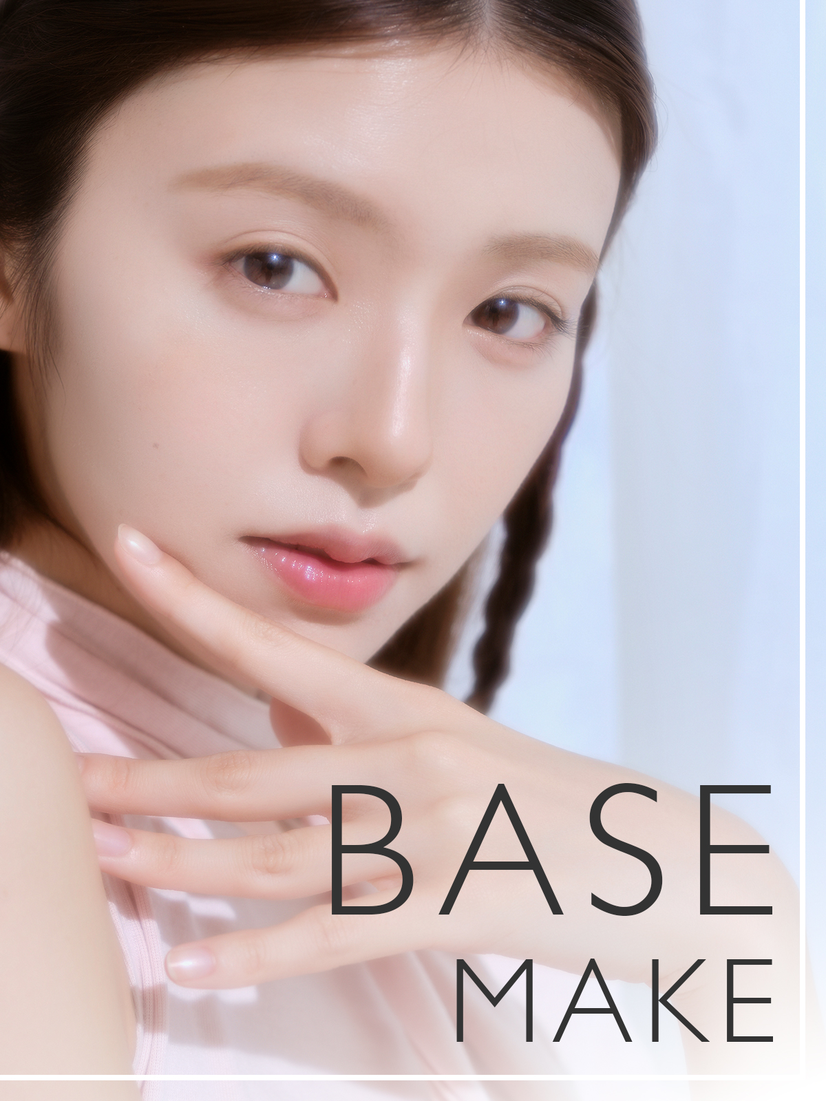 SAKURA風チョンスンメイク　ベースメイク