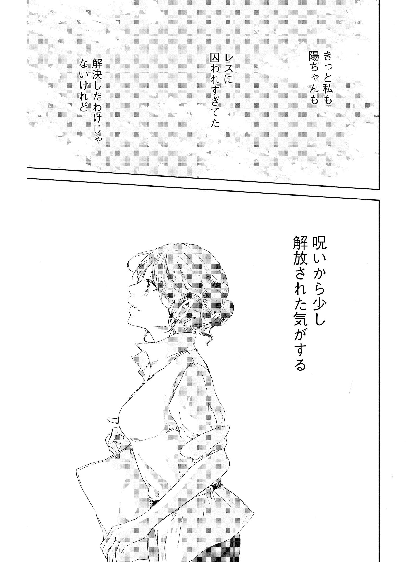 ドラマも話題！ 漫画「あなたがしてくれなくても」著者に聞く、セックスレスを描く理由 GALLERY_1_1