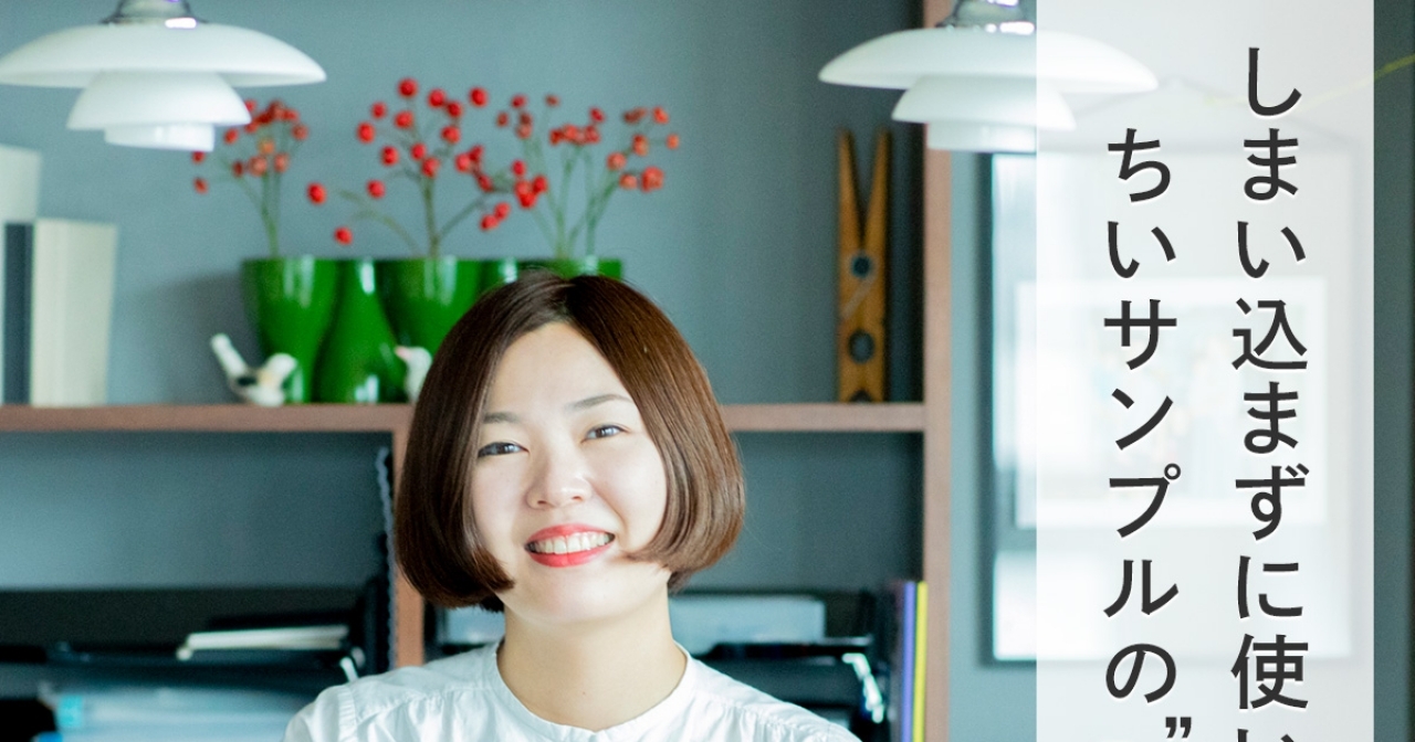 保管場所に困ってしまう袋タイプのちいサンプル 化粧品サンプル 見える収納術で積極的に使い切ろう マキアオンライン Maquia Online