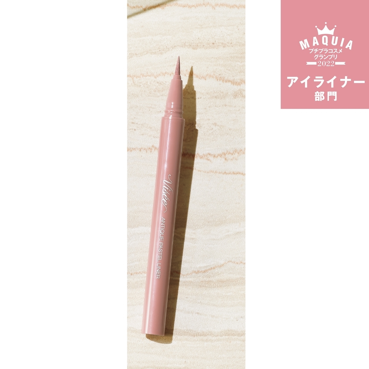 プチプラコスメグランプリ2022 GALLERY_1_1