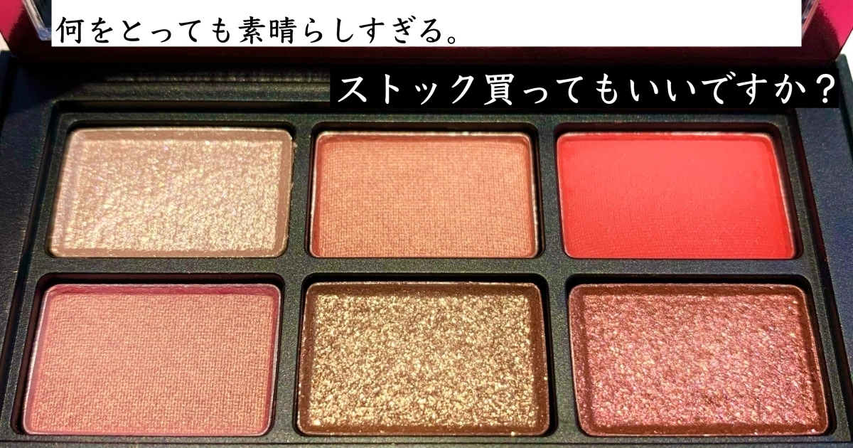 未使用化粧品まとめ nars、イブサンローラン、など ナーズ、イヴ・サン
