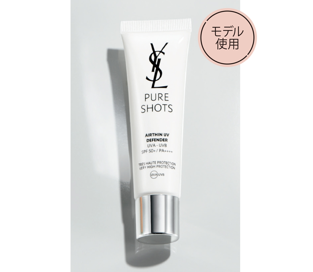 イヴ・サンローラン・ ボーテ ピュアショット エアリーライト UV50
