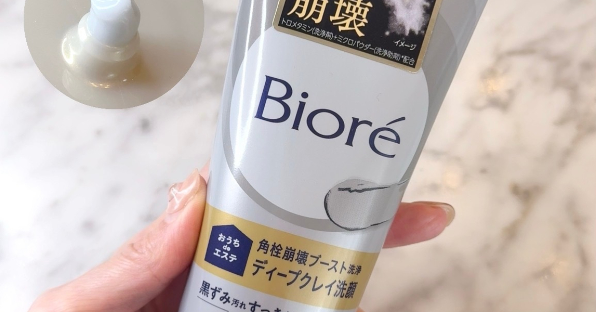 毛穴の隠れ角栓まで自己崩壊！？花王の新技術を搭載した【ビオレ