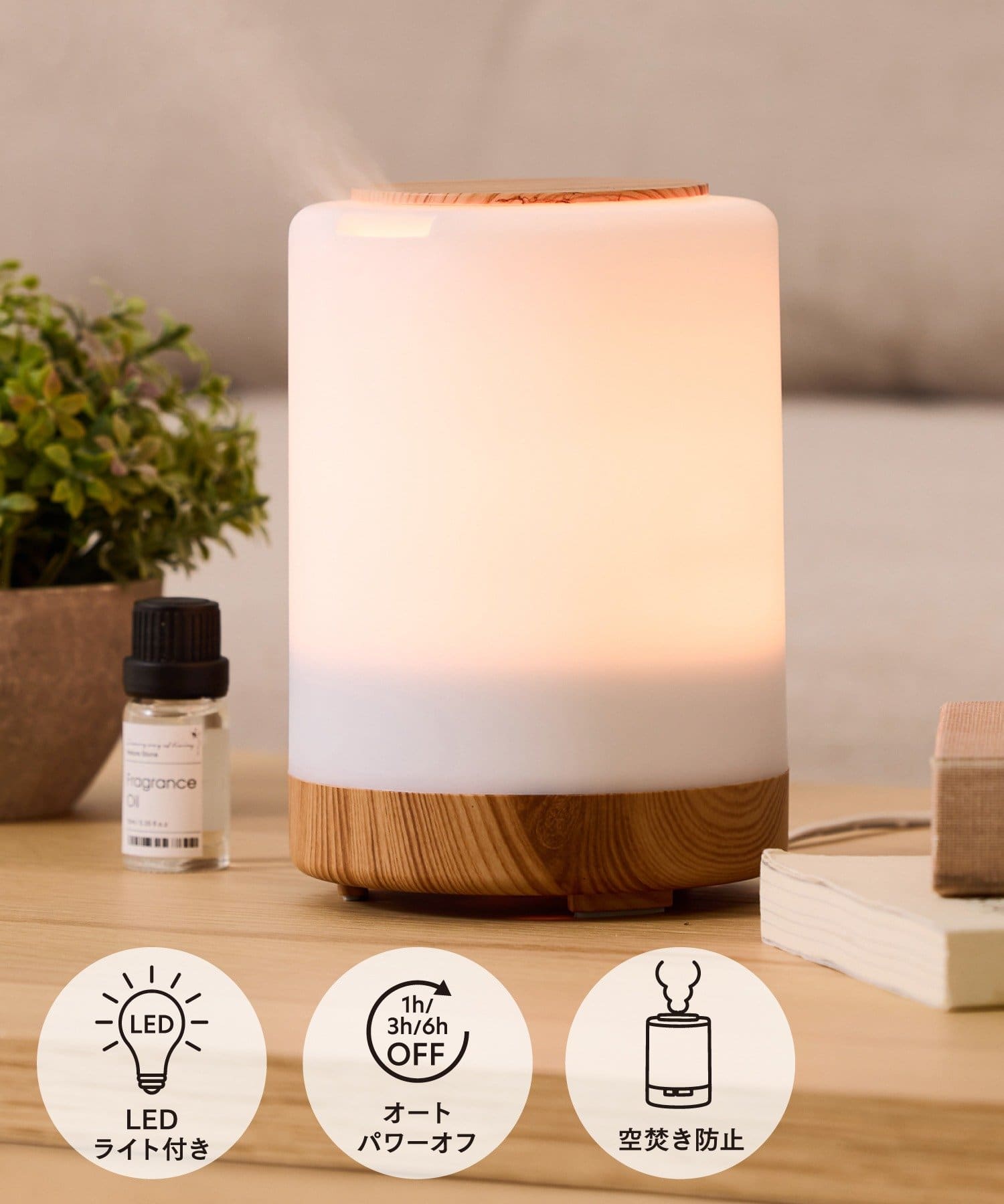 アロマ加湿器　3COINS　スリコ　スリーコインズ　家電　冬