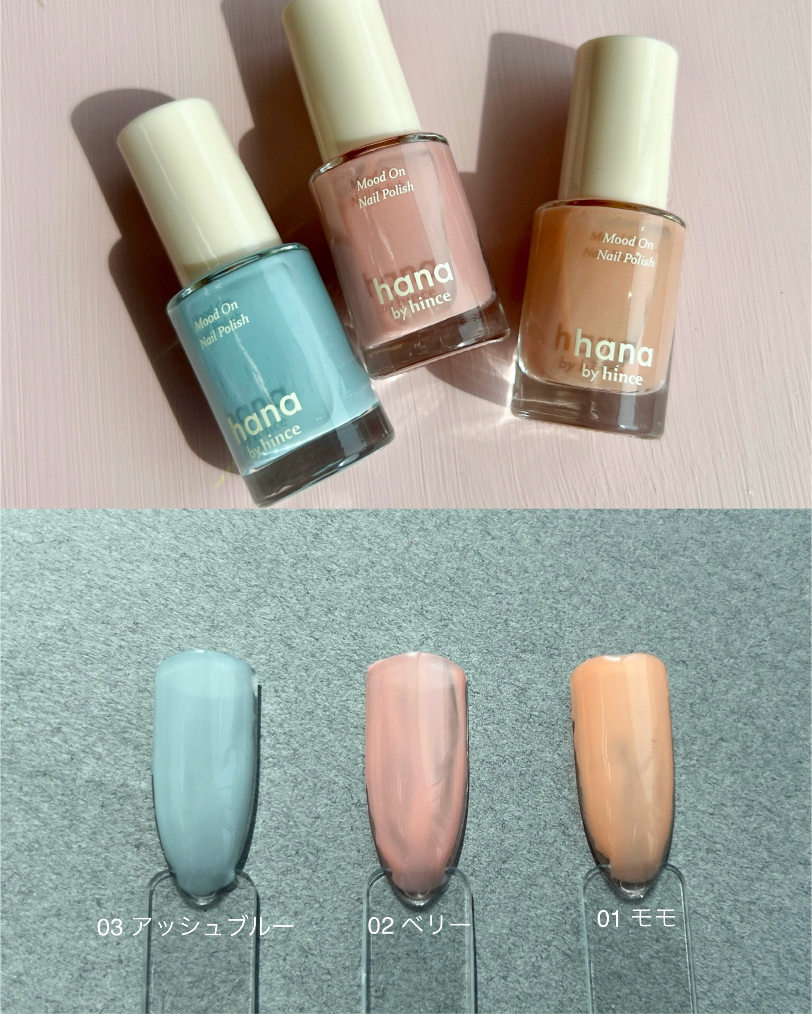 hana by hince ムードオンネイルポリッシュ