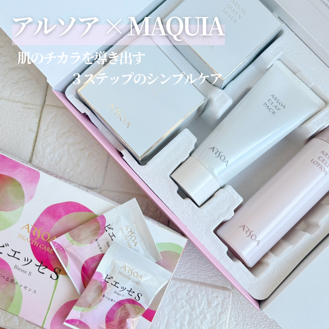 アルソア AP石鹸 5個 ミネラルプラス3袋 【公式通販】