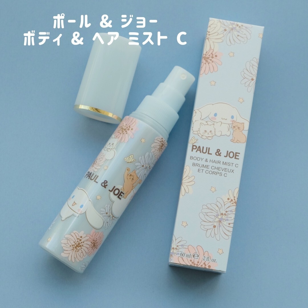 ポール & ジョー ボディ & ヘア ミスト C