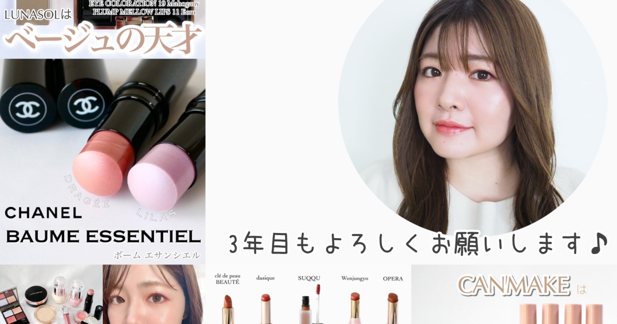 マキアインフルエンサー3年目☆アイシャドウマニア『DOME(どめ)』です