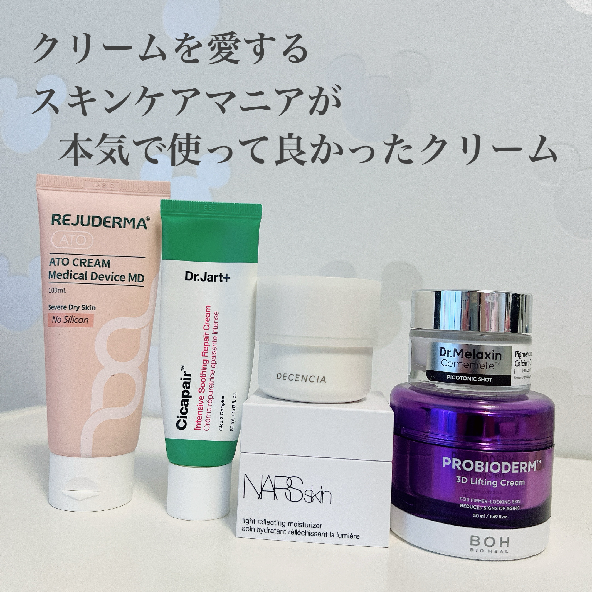 おすすめのシカコスメ GALLERY_1_1