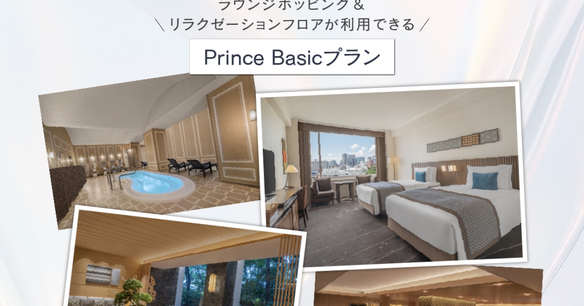 プリンスホテル宿泊券 本日21時頃には終了させて頂きます LINE懸賞】「福岡プリンスホテル ももち浜」ペア無料ご宿泊券を10名様
