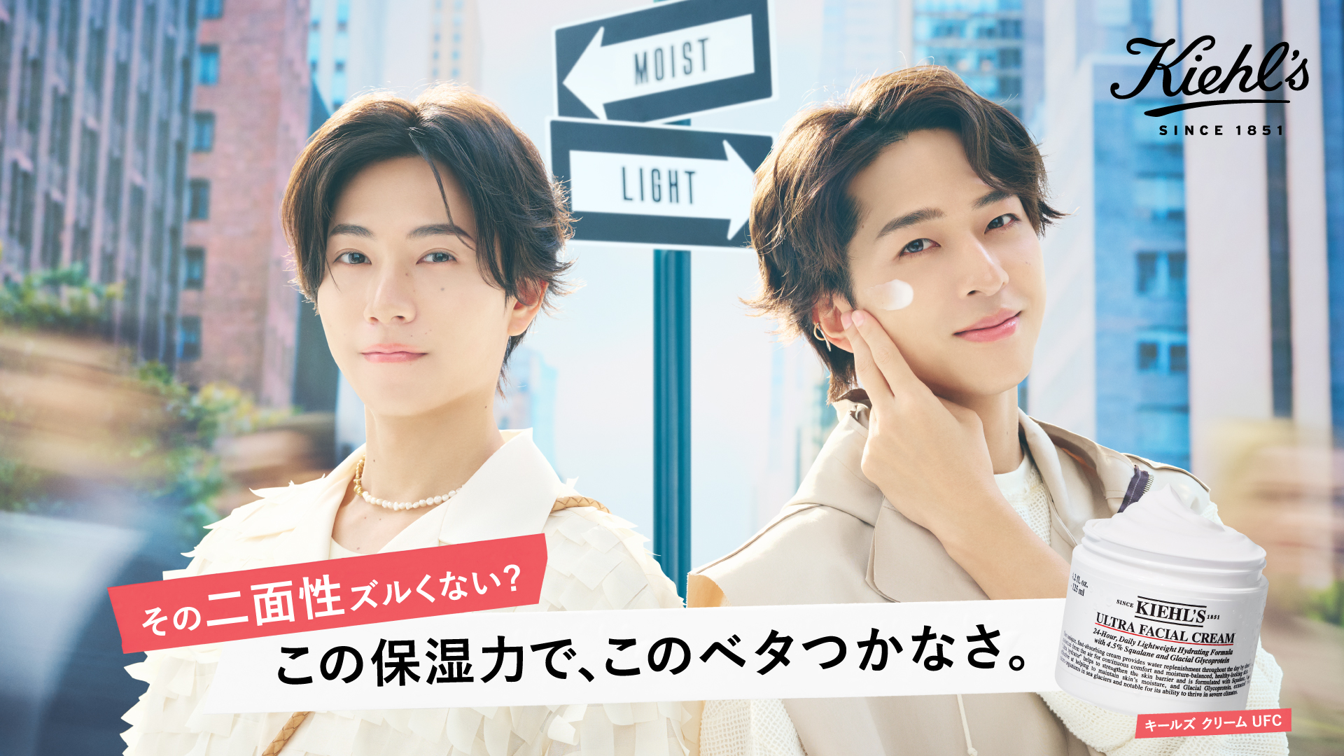 キールズ ブランドアンバサダー寺西拓人＆橋本将生（timelesz）新WEBCM