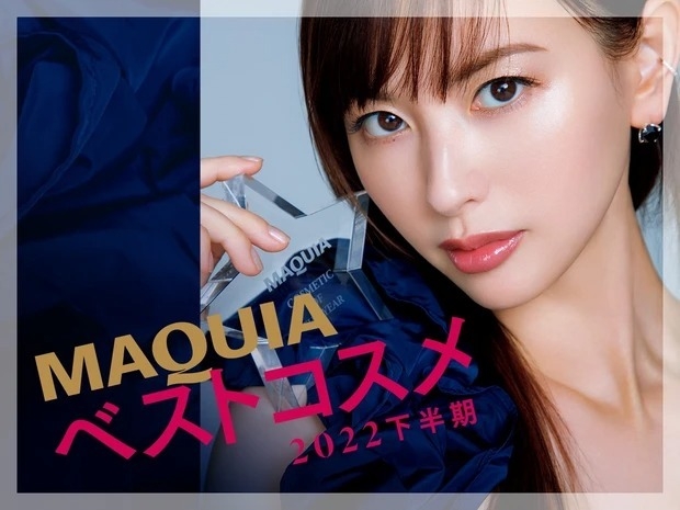 ベストコスメ 2022 下半期