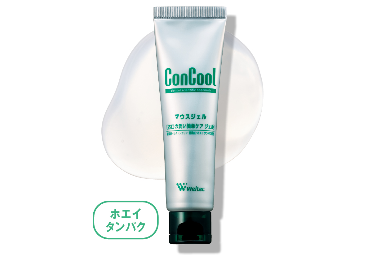 口内の保湿アイテムまとめ PhotoGallery_1_1