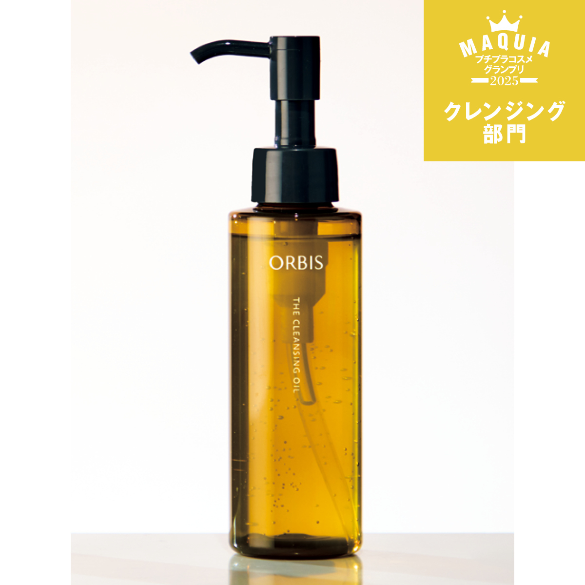 プチプラコスメグランプリ2025 PhotoGallery_1_1