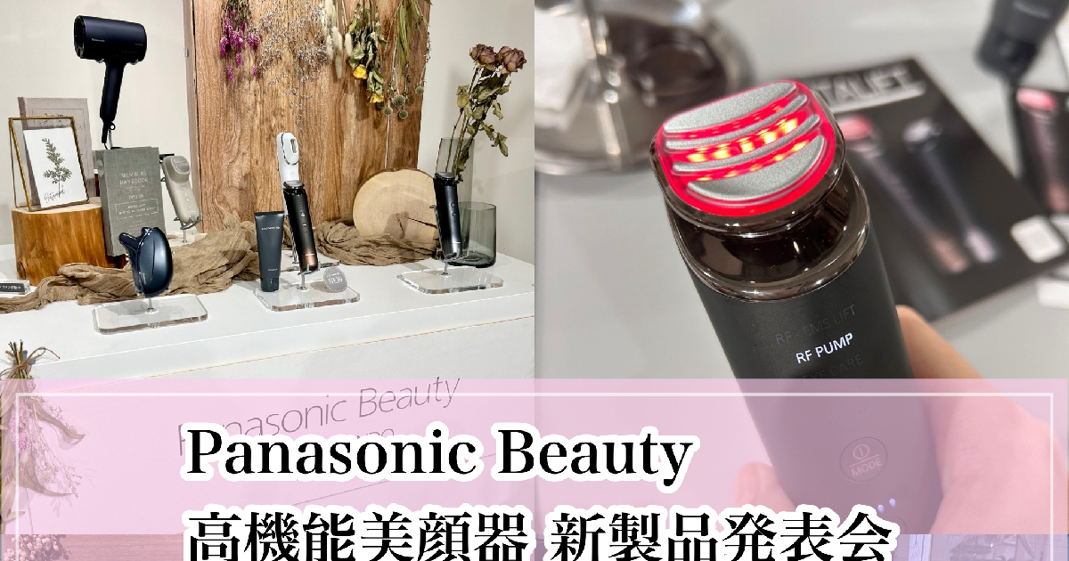 バイタリフト RF EX】あの大人気高機能美顔器が、パワーアップして新