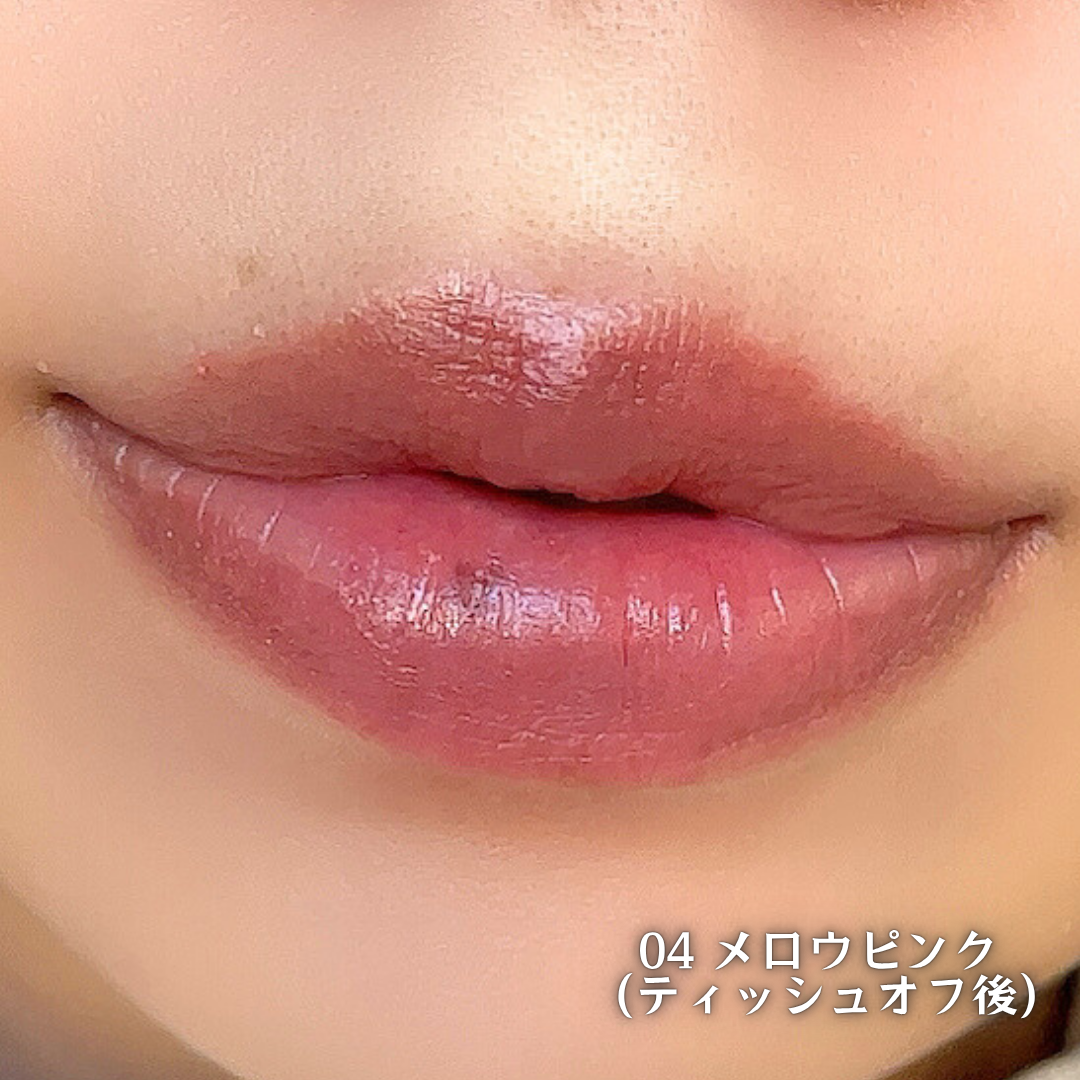 セザンヌ リップカラーシールド 04メロウピンク 色持ち比較 ティッシュオフ後