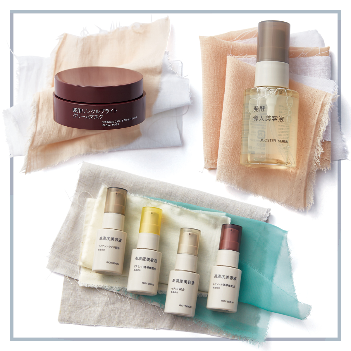 無印良品スキンケア 2025年のヒットを大予想！ 次にバズるのはどのアイテム？