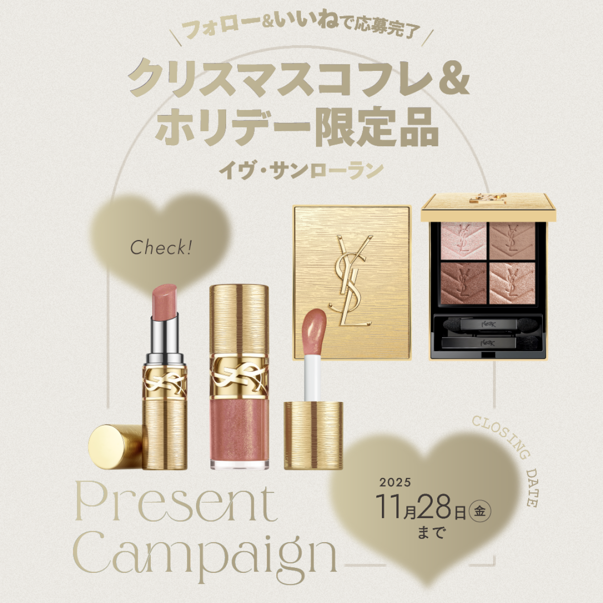 クリスマスコフレGALLERY_1_1