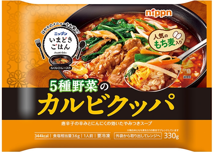 冷凍食品　便秘解消　おすすめ　美容　カルビ　クッパ　韓国料理