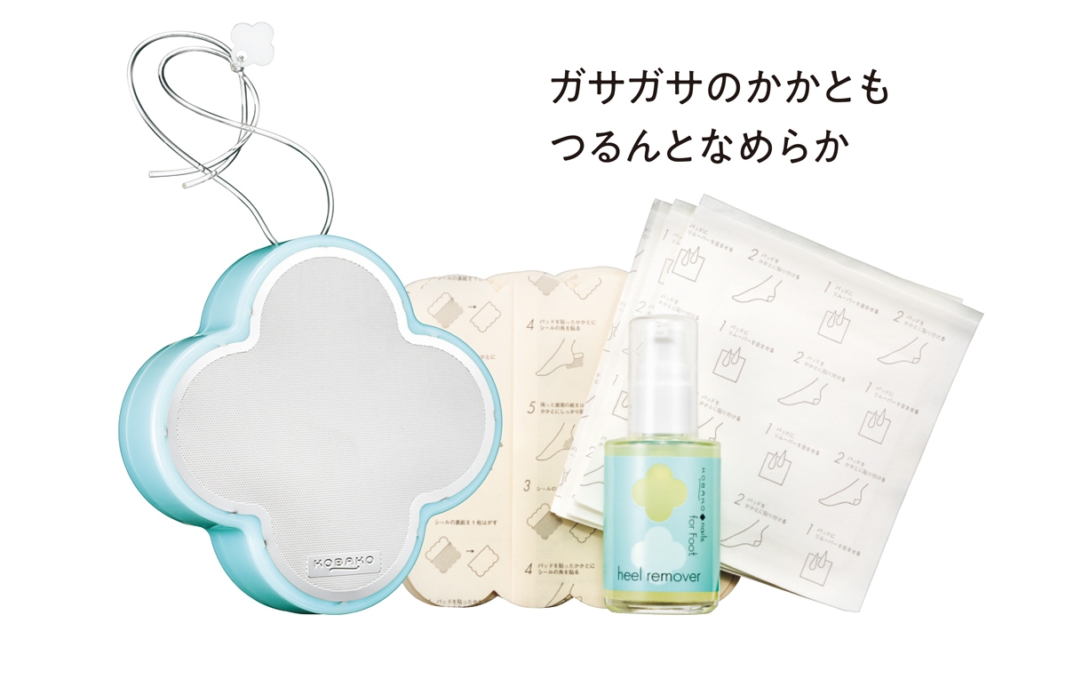 KOBAKO  （左）フットスムーサー （右）ヒールリムーバー