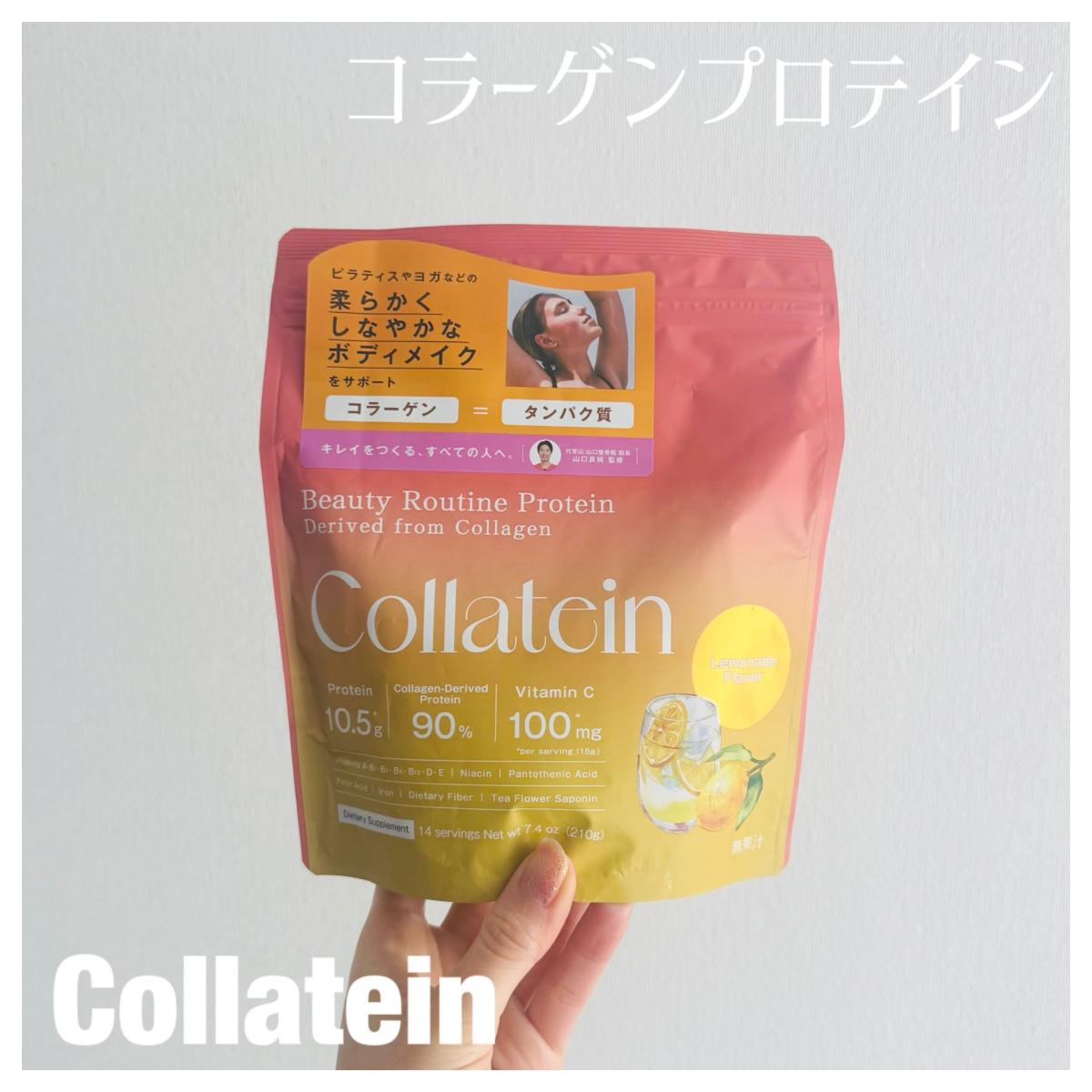 目的別プロテイン診断GALLERY_1_1