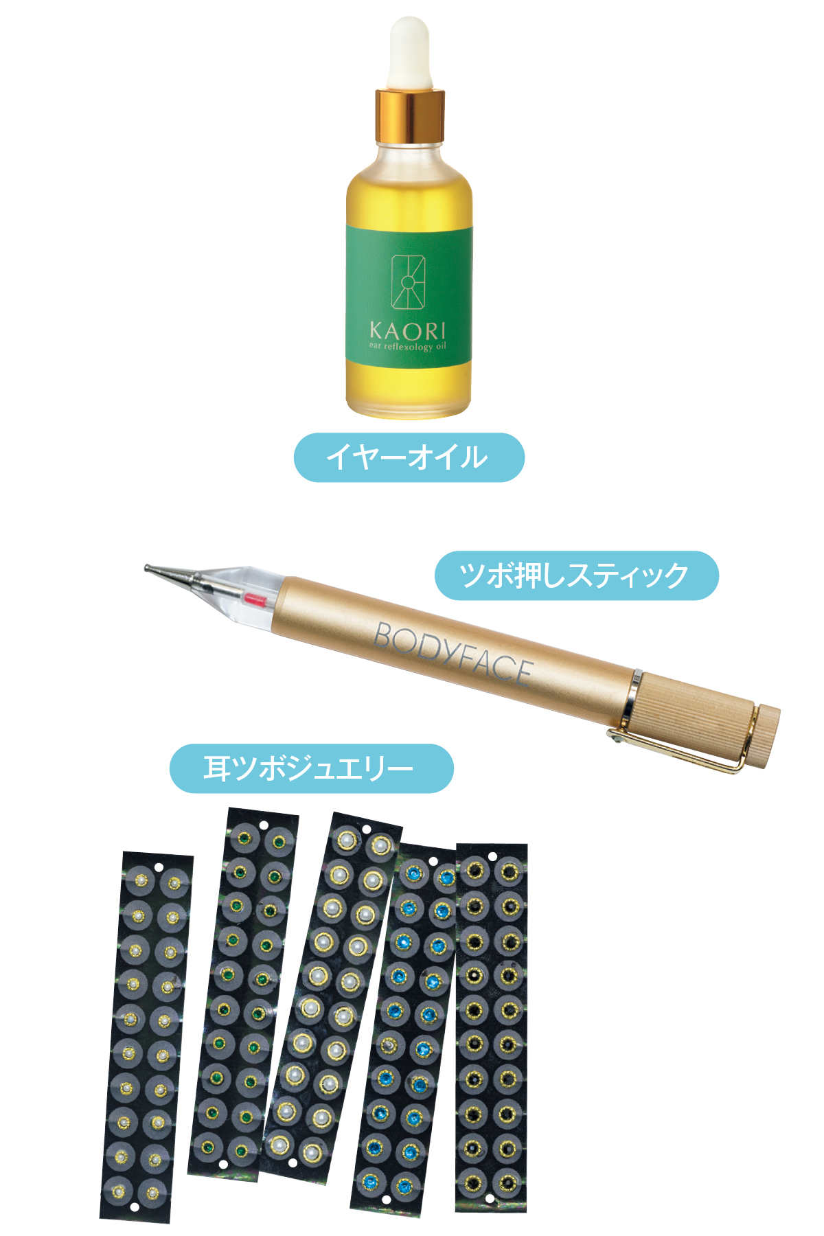 イヤーオイル　ツボ押しスティック　耳ツボジュエリー