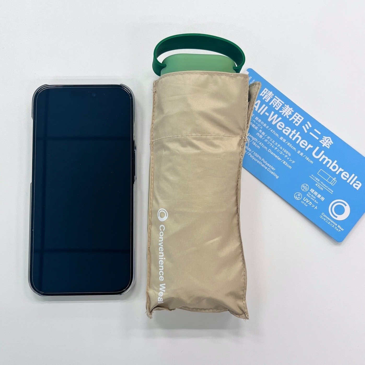 エディターの推し！ファミマの日傘 PhotoGallery_1_1