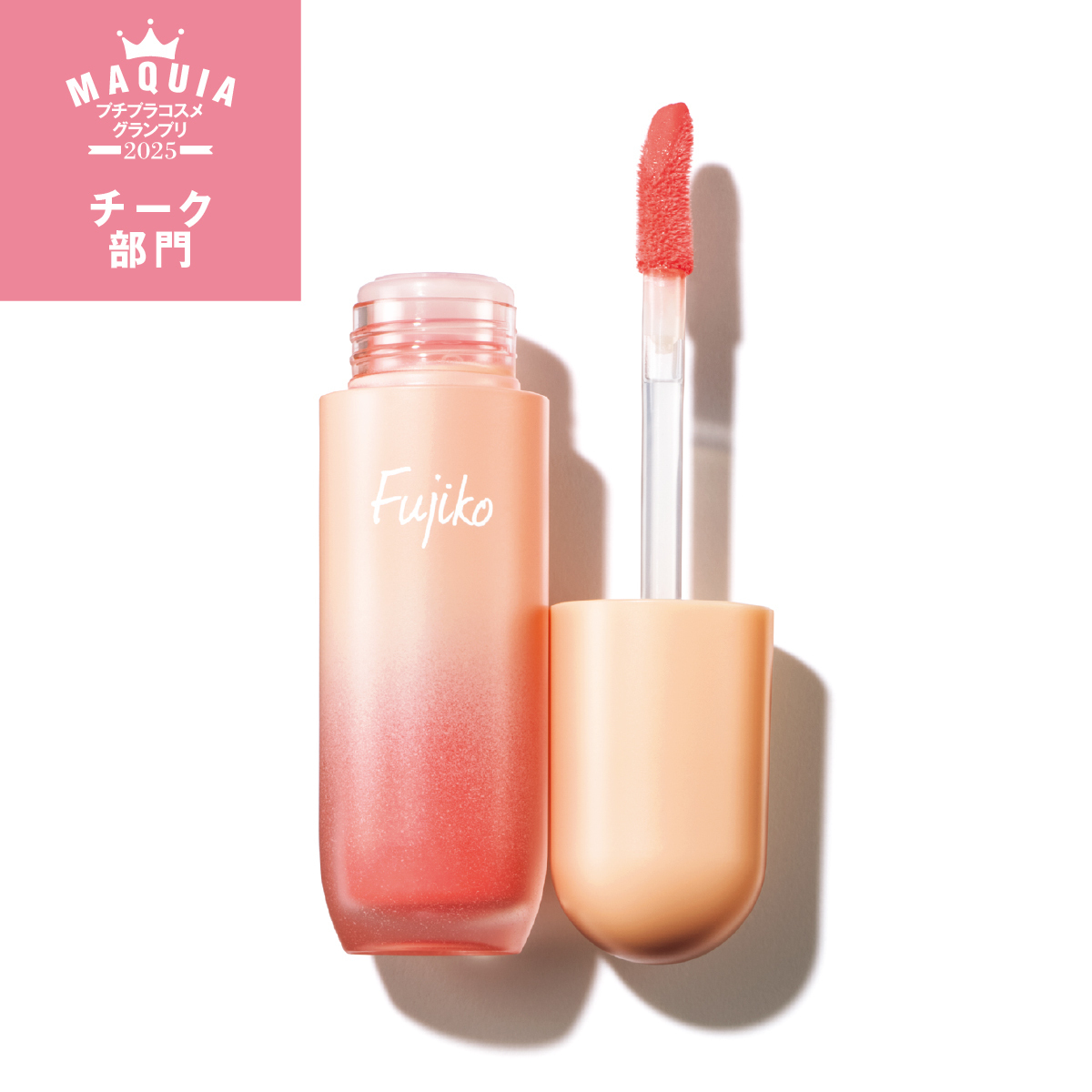 プチプラコスメグランプリ2025 PhotoGallery_1_1