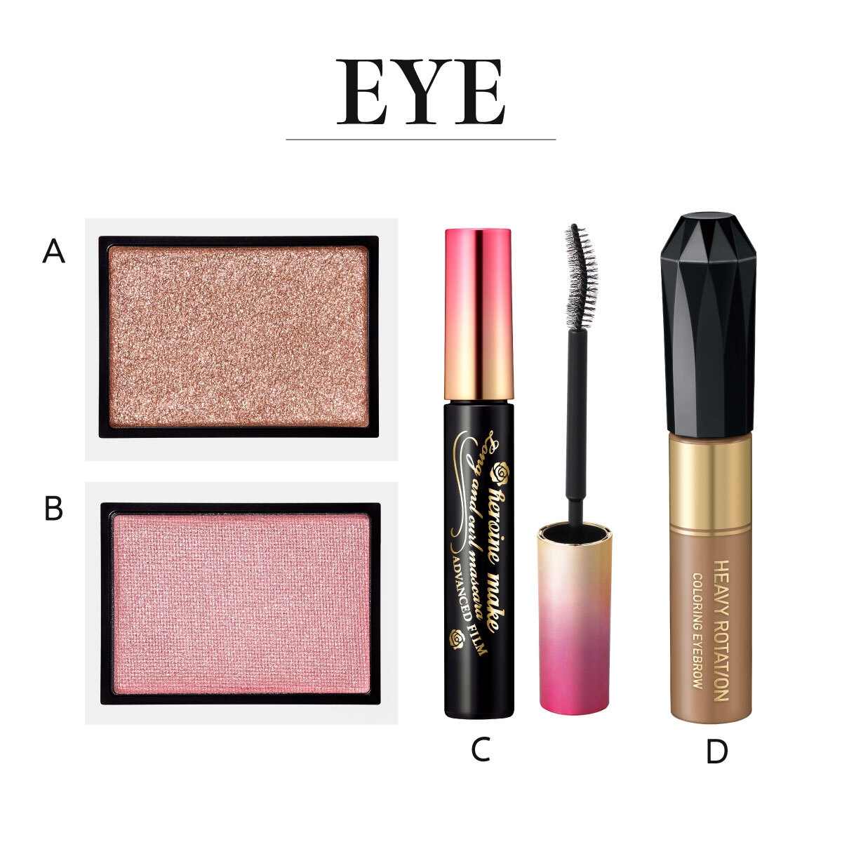 くすみピンクで魅せる大人の甜妹メイクに欠かせない厳選コスメはこれ！ アイメイク