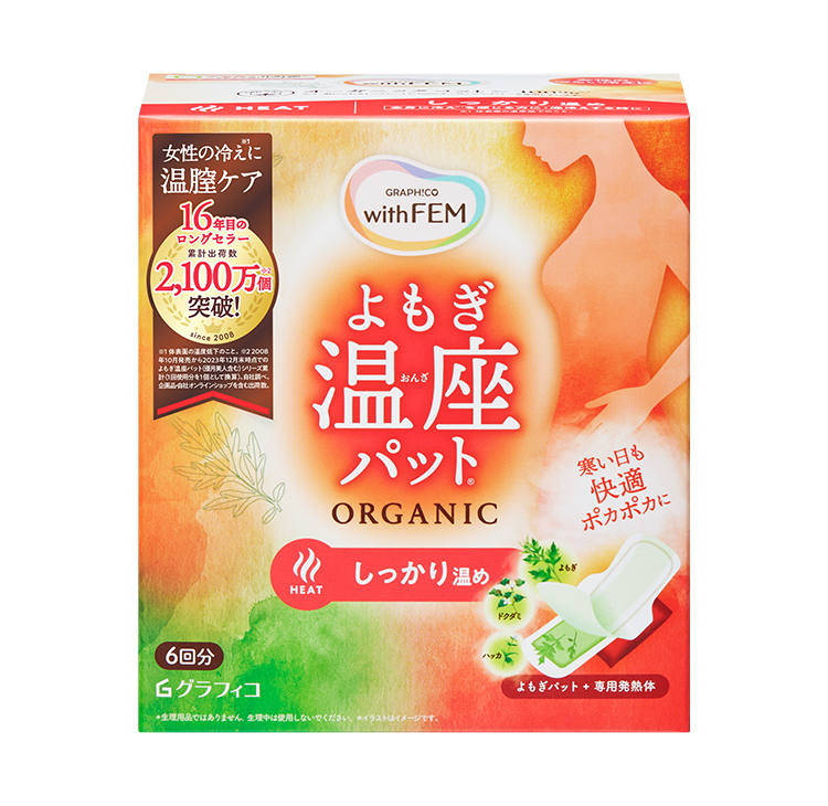よもぎ温座パット オーガニック＜HEAT＞