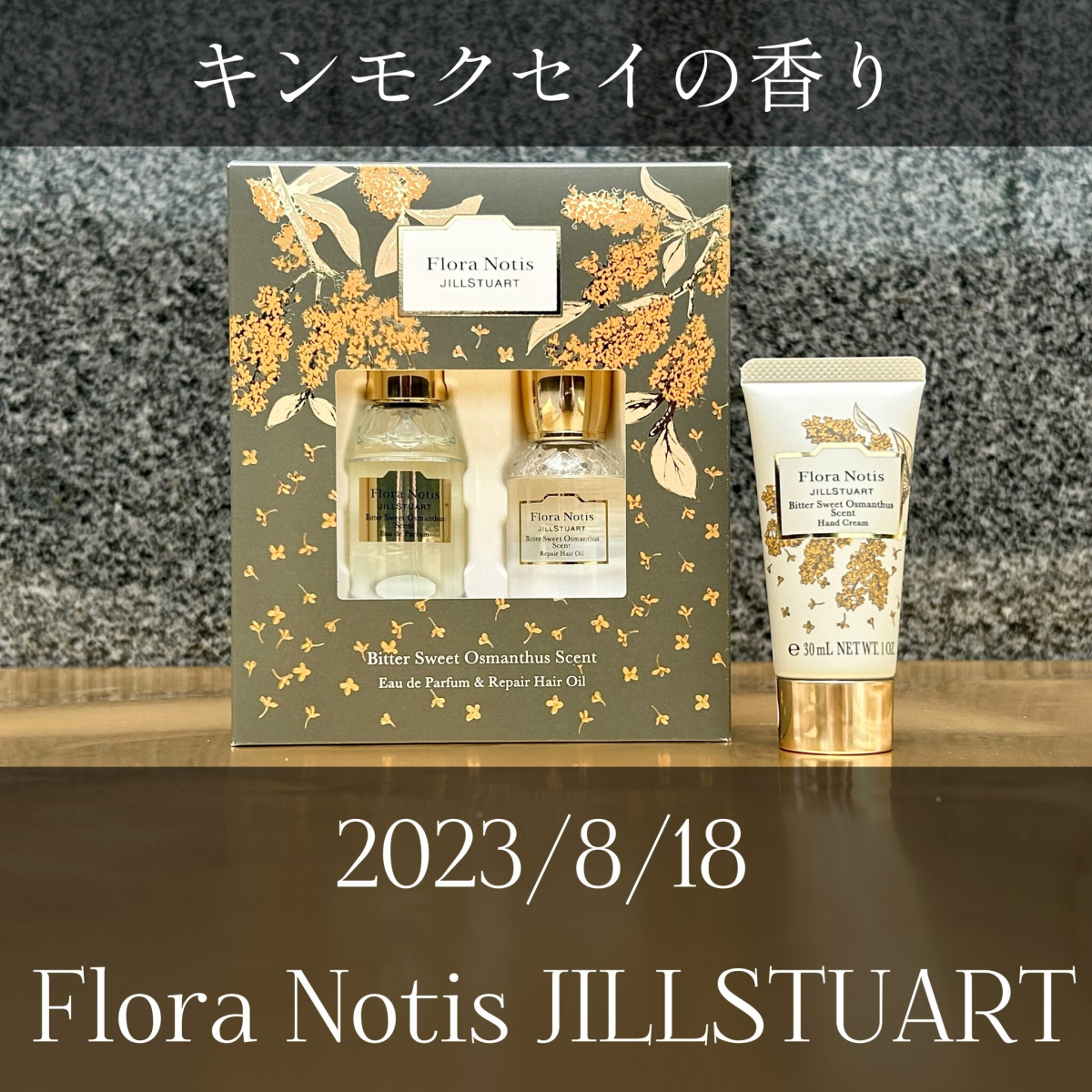 金木犀の香りGALLERY_1_1