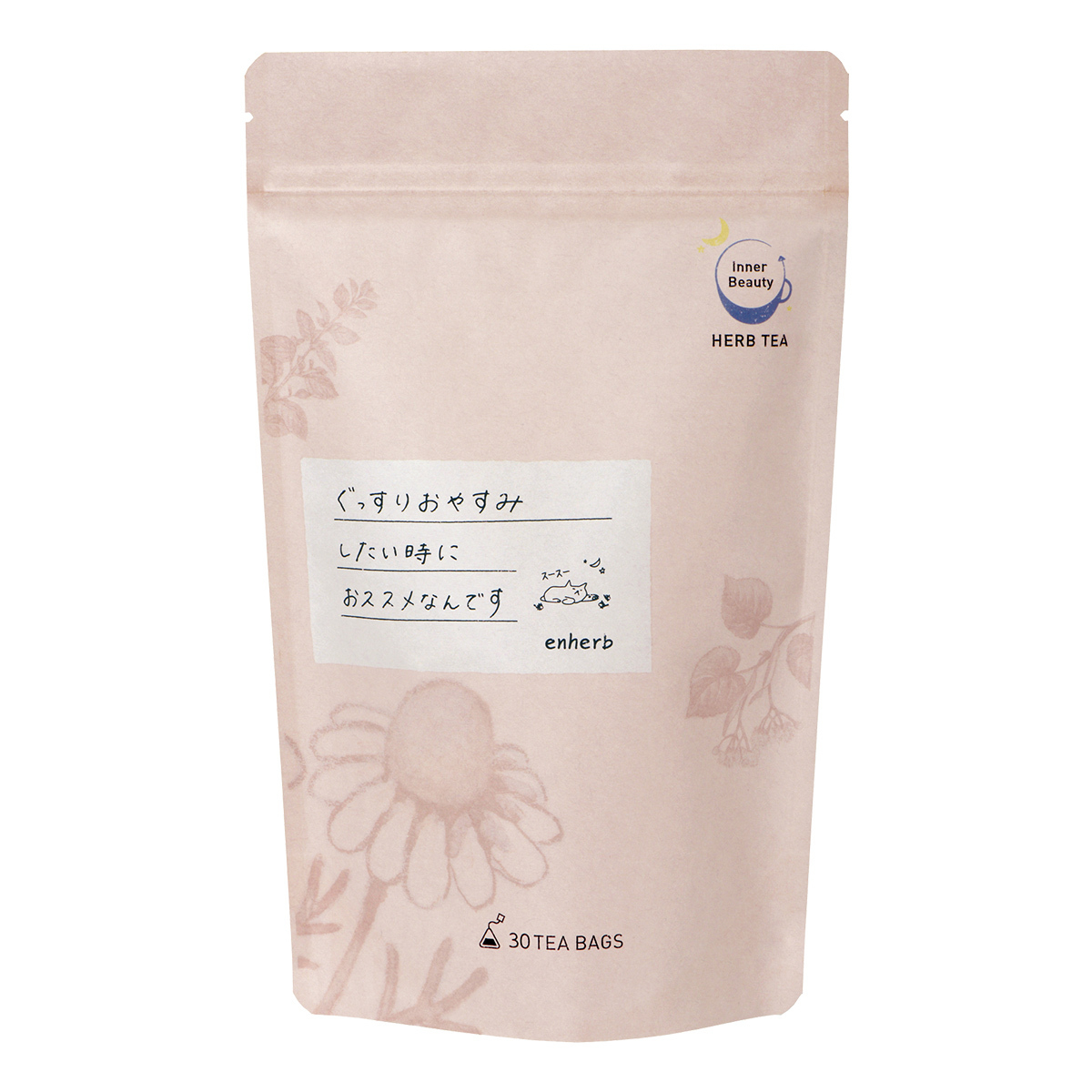 エンハーブ　enhaerb　ぐっすりおやすみしたい時に